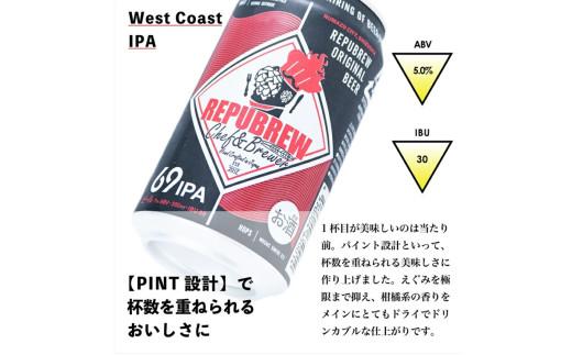 クラフトビール 69IPA 12本 ビール お酒 プレゼント お祝い 父の日 母の日 地ビール セット アルコール 贈り物 ギフト 特産品 350ml 缶 West Coast IPA REPUBREW リパブリュー 静岡県 三島市