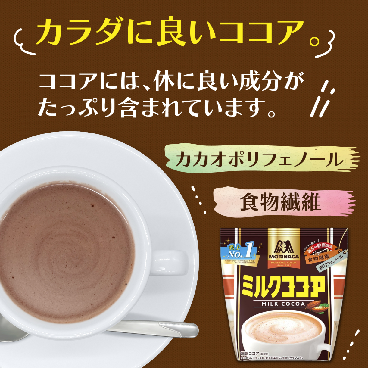 森永ミルクココア 240g 10袋入り ココア ミルク 森永 牛乳 ココアパウダー カカオ ホットココア アイスココア cocoa 静岡県 三島市