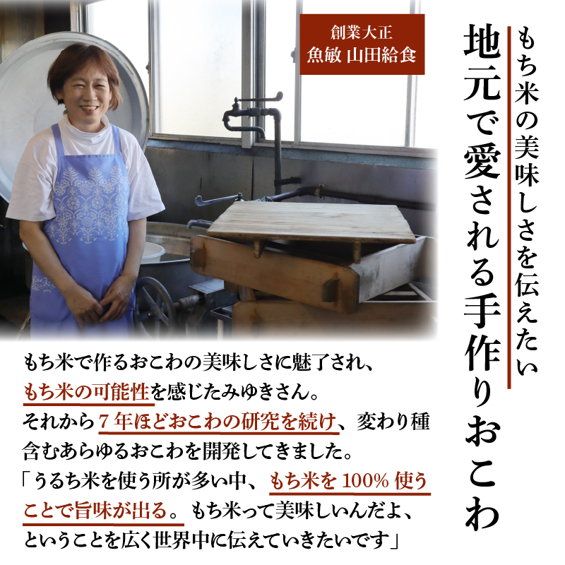 《定期便3回》【3種のおこわ】 おこわ 110g 10個 セット ×3回 もち米 100% 詰め合わせ 椎茸 赤飯 秘伝豆 塩昆布 豆ごはん お赤飯 おむすび おにぎり 手作り せいろ蒸し 冷凍 個包装 国内製造 米 お米 贈り物 ギフト 食べ物 和食 ご飯 惣菜 山田給食 静岡県 三島市