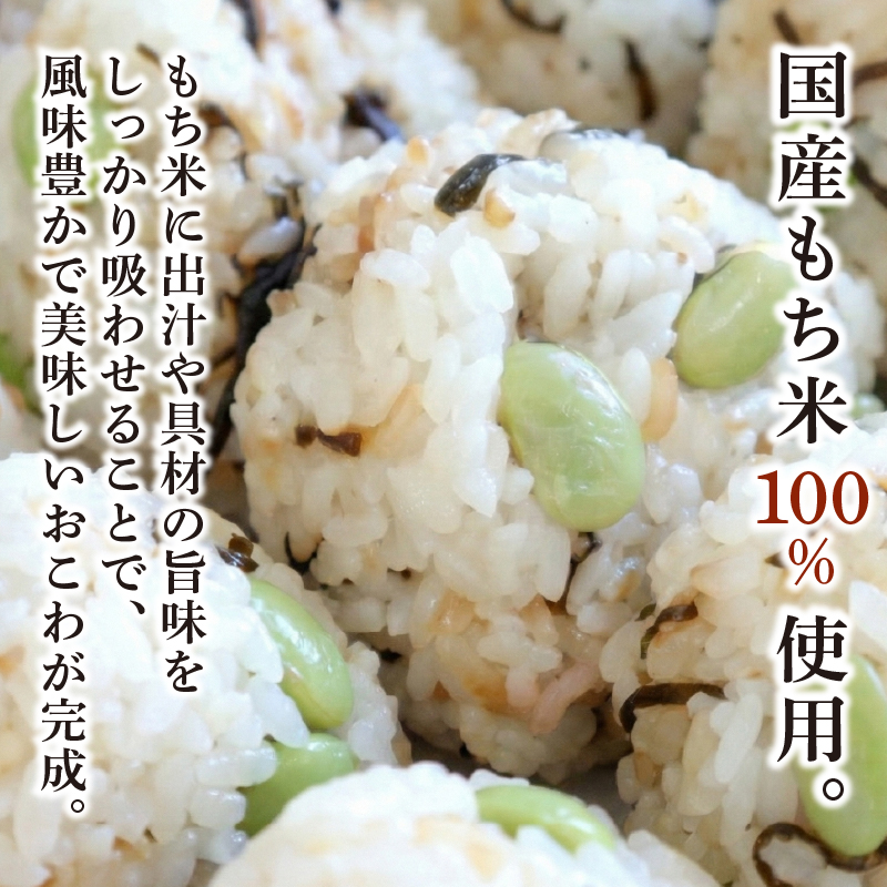 塩昆布と秘伝豆のおこわ 5個 セット もち米 100% おこわ 秘伝豆 塩昆布 豆ごはん おむすび おにぎり 豆 青大豆 枝豆 昆布 米 お米 手作り せいろ蒸し 冷凍 個包装 国内製造 特産品 贈り物 ギフト 食べ物 和食 ご飯 惣菜 山田給食 静岡県 三島市