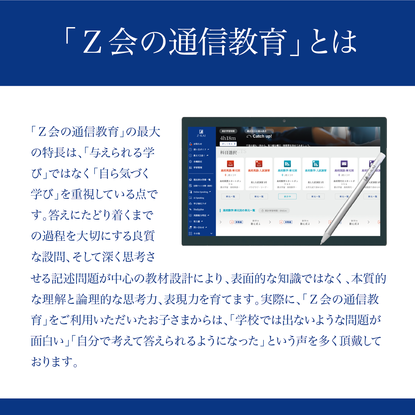 Z会 通信教育 クーポン 3000円分 高校生向けコース 教育 学習 通信 学び こども 対策 進学 勉強 自宅学習 オンライン授業 家庭教師 教材 問題集 テスト対策 株式会社Z会 三島市 静岡県