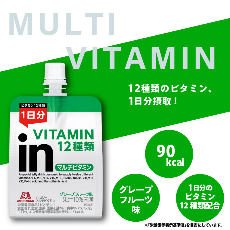 inゼリー マルチビタミン 6個入り グレープフルーツ 味 180g×6個 ゼリー飲料 まとめ買い 森永製菓 栄養補給 ビタミン 10秒チャージ スポーツ 間食 小腹満たし 非常食 朝食 持ち運び 三島市 静岡県