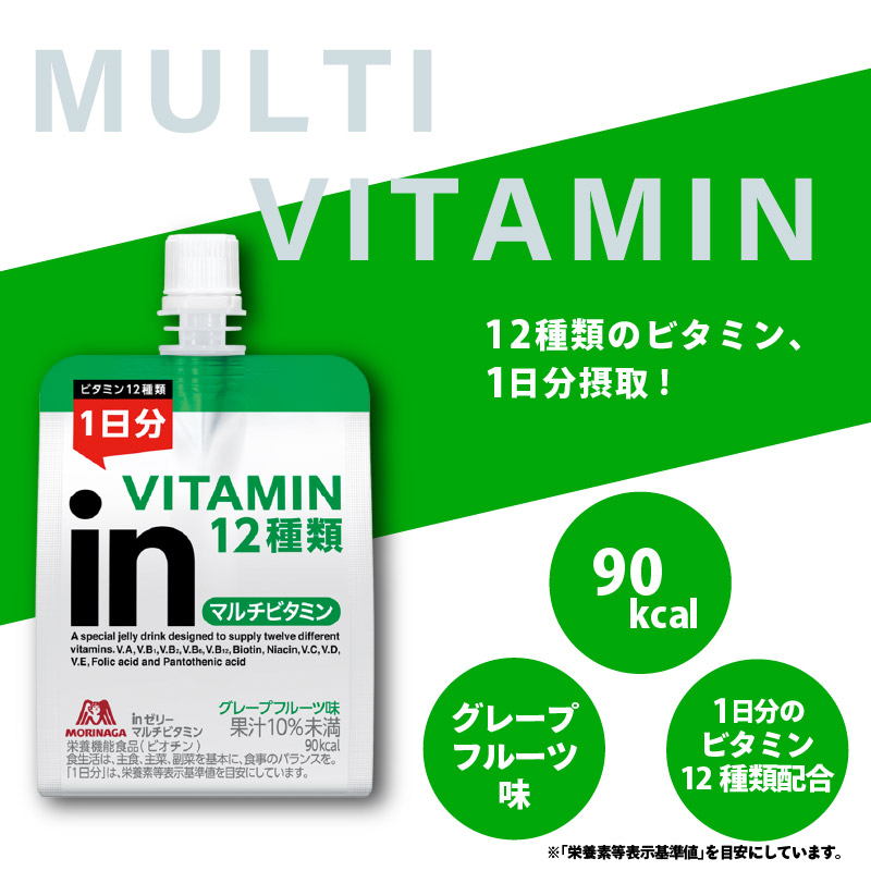 定期便 4回 inゼリー マルチビタミン 72個入り グレープフルーツ 味 180g×72個 インゼリー ゼリー飲料 まとめ買い 森永製菓 栄養補給 ビタミン12種類 1日分 10秒チャージ スポーツ アスリート 遠征 飲むゼリー 間食 栄養補助食品 非常食 杉山 三島市 静岡県