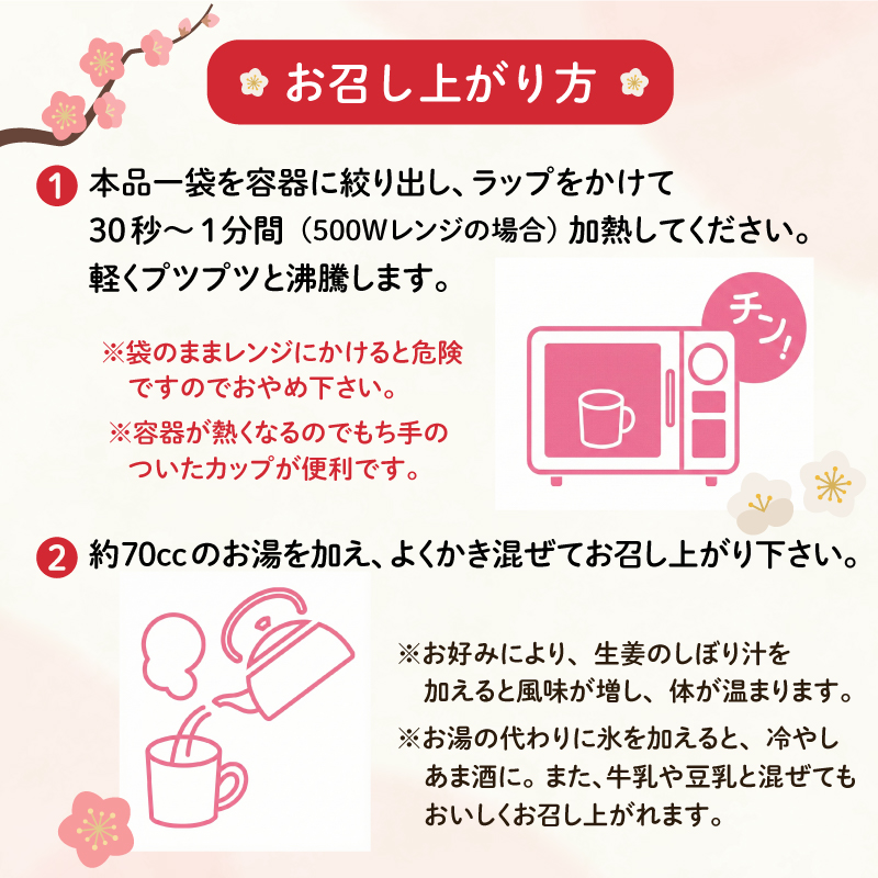 定期便 純あま酒 24食 4ヶ月 ノンアルコール 甘酒 ドリンク 砂糖不使用 米糀 お米 飲料 発酵 国産 温め 電子レンジ 加熱 糀 三島市 静岡県