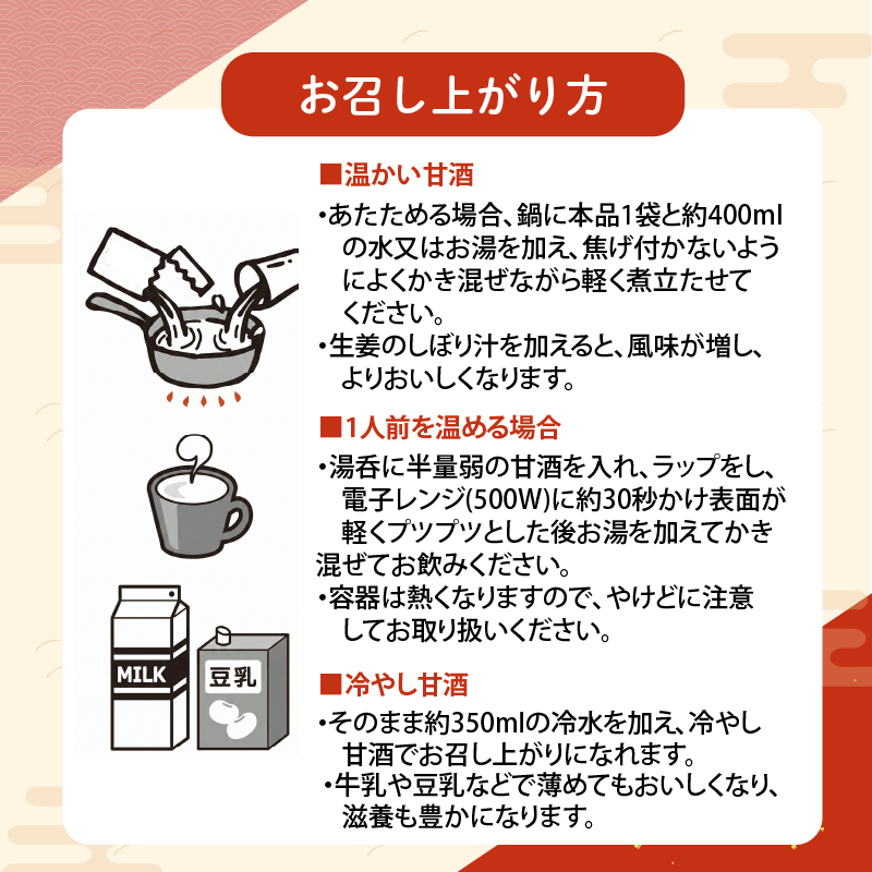 純あま酒 濃縮 2倍タイプ 350g×6個 4ヶ月 ノンアルコール 甘酒 ドリンク 砂糖不使用 米糀 お米 飲料 発酵 国産 温め 電子レンジ 加熱 糀 三島市 静岡県