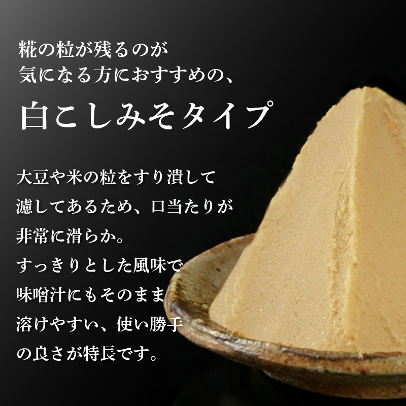 伊豆みそ こし 味噌 10袋 7500g 米糀味噌 発酵食品 麹 和食 調味料 醸造 国産 みそ汁 糀歩合8割 米 大豆 具 風味 伊豆フェルメンテ 三島市 静岡県