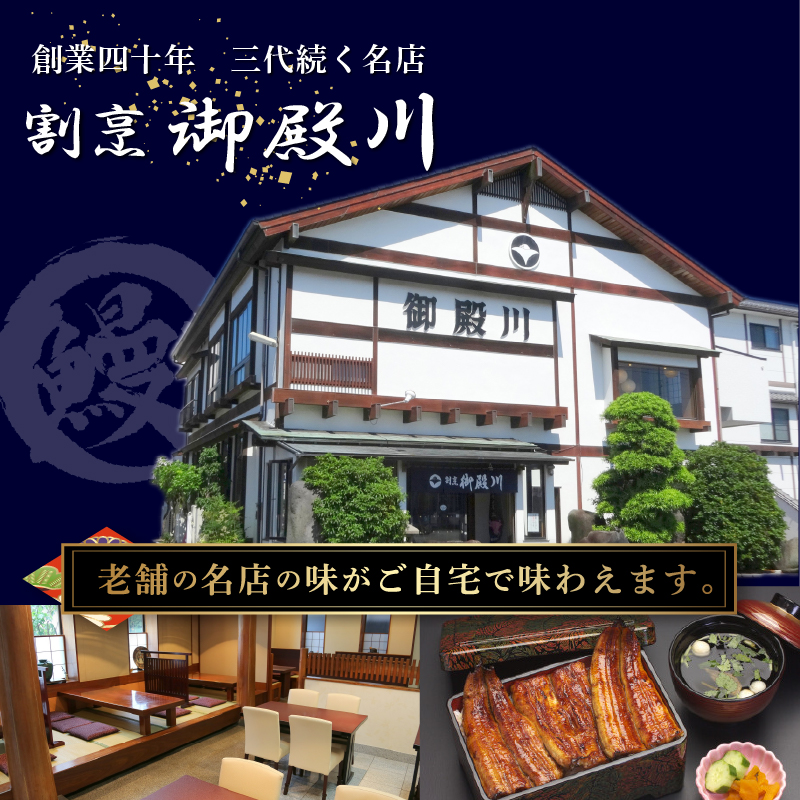 静岡 名産 うなぎ 蒲焼 8人前 960g 冷蔵 三島名物 うなぎ屋 真空パック 御殿川 土用丑の日 晩ごはん 家族 惣菜 鰻 ウナギ 蒲焼き うな重 うな丼 うなぎ蒲焼 鰻蒲焼 たれ 贈答品 ギフト お取り寄せ グルメ 老舗 プレゼント 鰻重 うなぎ丼 蒲焼のたれ 山椒 三島市 静岡県