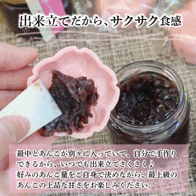和菓子 スイーツ 富士山 伏流水 さくら最中 セット 最中 5個 あんこ 150g 北海道産 小豆 桜 もなか モナカ 和スイーツ 老舗 手作り おやつ 美味しい 甘味 伝統 ギフト プレゼント お土産 お取り寄せ 春 和菓子屋 甘党 茶菓子 銘菓 贈答用 三島市 静岡県