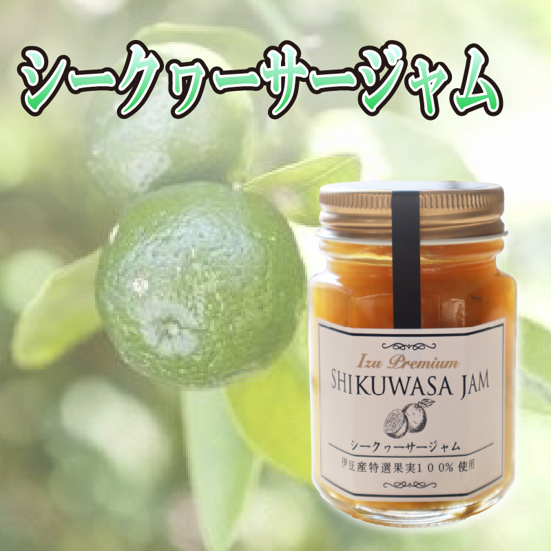 【化粧箱入】ジャム3種セット 計3甁 ブルーベリー いちご シークヮーサー フルーツジャム 苺 イチゴ シークワーサー ジャム 詰め合わせ フルーツ 果物 くだもの 国産 手作り 朝食 パン トースト ヨーグルト 贈答 ギフト agri do 静岡県 三島市