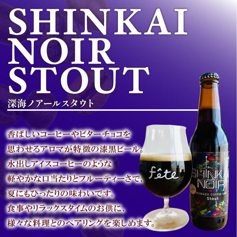 クラフトビール fete三島醸造所おまかせ 6本 クラフトビール フルーツ 酒 麦酒 ホップ 贈答 おすすめ 父の日 母の日 お祝い ギフト プレゼント パーティー 湧水 富士山 三島市 静岡県