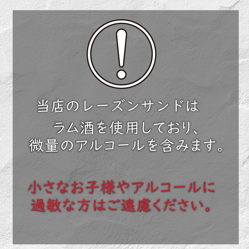 レーズンサンド 10本 菓子 お菓子 スイーツ 焼き菓子 焼菓子 レーズン おやつ ラム酒  お土産 ギフト kudo菓子工房 静岡県 三島市