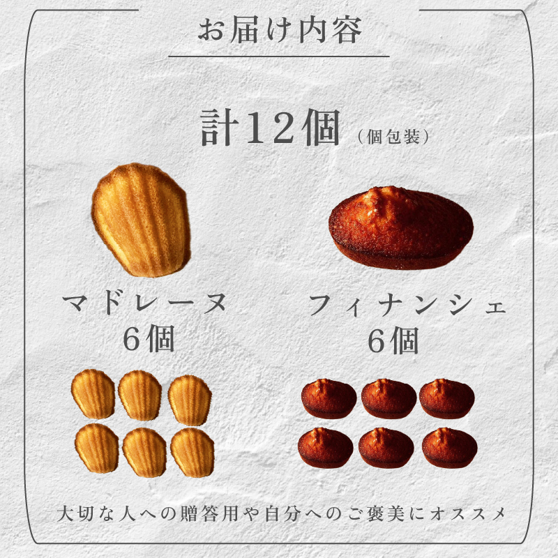 マドレーヌ フィナンシェ 詰め合わせ 各6個 計12個 セット 菓子 お菓子 スイーツ 焼き菓子 焼菓子 詰め合わせ おやつ レモン れもん ナッツ ヘーゼルナッツ おしゃれ お土産 ギフト kudo菓子工房 静岡県 三島市