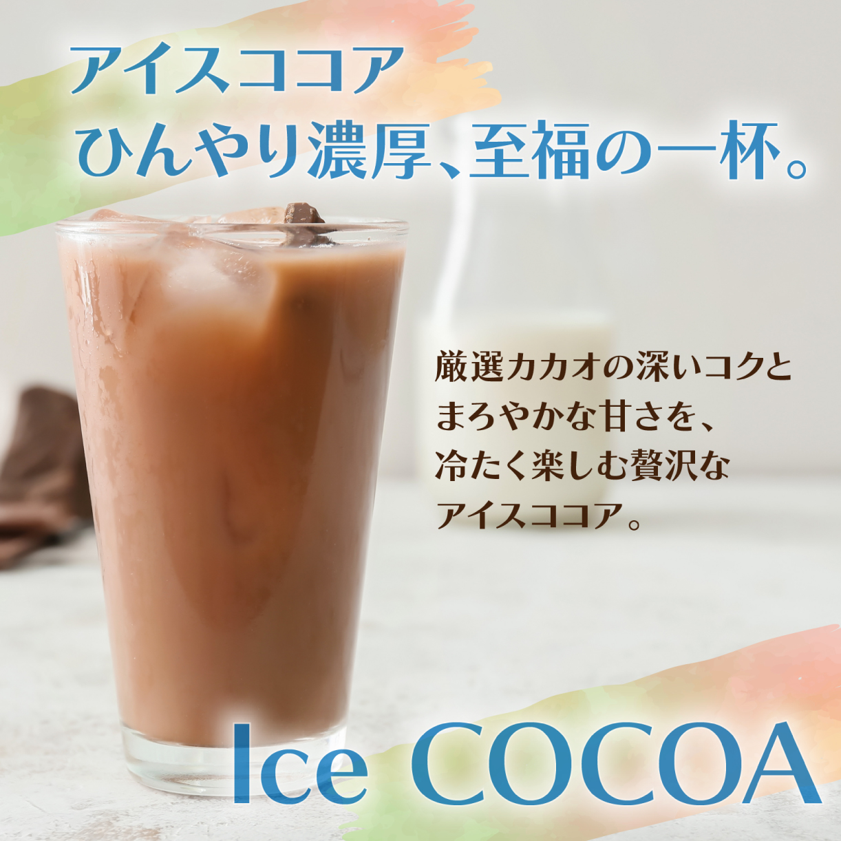 森永ミルクココア 240g 5袋入り ココア ミルク 森永 牛乳 ココアパウダー カカオ ホットココア アイスココア cocoa 静岡県 三島市