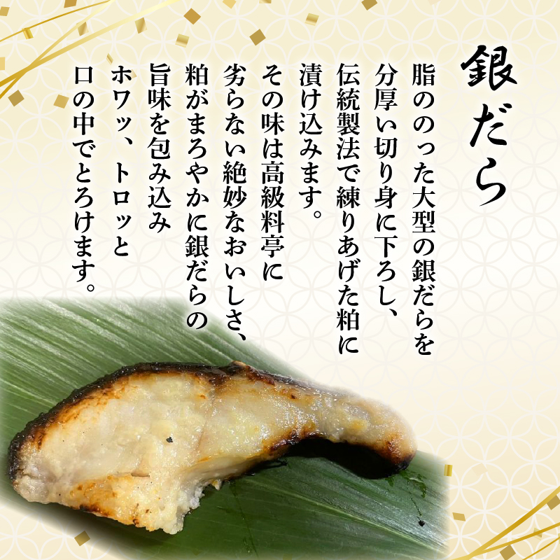 自家製 漬け魚 粕漬け 西京漬け 5種 9～10枚 セット 国産 漬魚 銀だら 銀鱈 銀鮭 さけ 鮭 金目鯛 キンメダイ 鰆 さわら 西京味噌 西京焼き 旬の魚 店主のおすすめ 冷凍 海産物 詰め合わせ ギフト 贈答用 贈り物 贅沢 おかず 惣菜 和風総菜 お取り寄せ 三島ブランド 老舗 山田竹次郎商店 三島市 静岡県