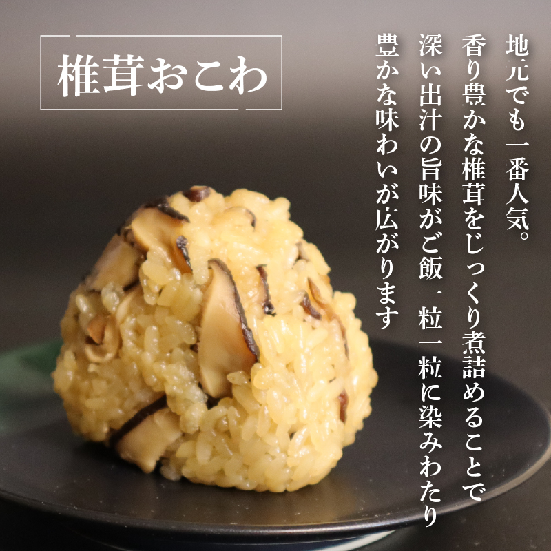 《定期便3回》【3種のおこわ】 おこわ 110g 10個 セット ×3回 もち米 100% 詰め合わせ 椎茸 赤飯 秘伝豆 塩昆布 豆ごはん お赤飯 おむすび おにぎり 手作り せいろ蒸し 冷凍 個包装 国内製造 米 お米 贈り物 ギフト 食べ物 和食 ご飯 惣菜 山田給食 静岡県 三島市