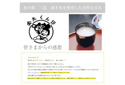 純あま酒 55g×24食 ノンアルコール 甘酒 ドリンク 砂糖不使用 米糀 お米 飲料 発酵 国産 温め レンチン 簡単 朝食 三島市 静岡県