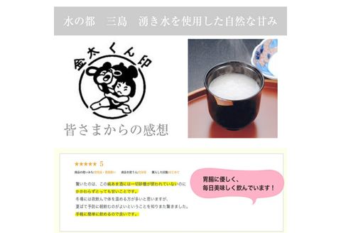 純あま酒 濃縮 2倍タイプ 350g×12個 4ヶ月 ノンアルコール 甘酒 ドリンク 砂糖不使用 米糀 お米 飲料 発酵 国産 温め 電子レンジ 加熱 糀 三島市 静岡県