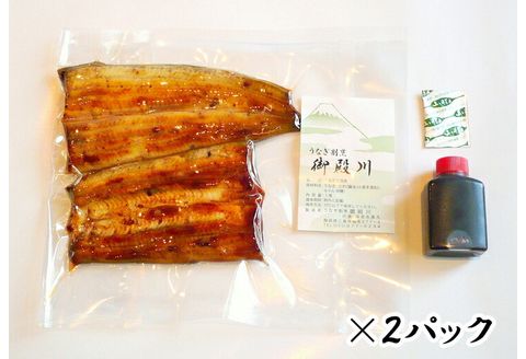 三島名物 うなぎ 蒲焼 (真空パック) 2人前（1人前あたり120g～140g）【 鰻 2尾 カット 冷蔵 静岡県 三島市 】: 三島市ANAの ふるさと納税