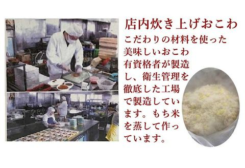 三島名物 うなぎ 蒲焼き おこわ 110g 3個入り 3人前 鰻 うな重 土用の丑の日 もち米 せいろ蒸し 醤油 味醂 和食 郷土料理 贈り物 ギフト 老舗 伝統 三島市 静岡県