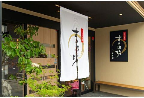 鰻蒲焼 5枚 バラエティセット すみの坊 せんべい 佃煮 タレ 山椒 うなぎ 土用丑の日 晩ごはん 家族 惣菜 ウナギ 国産 蒲焼き 贈答用 三島市 静岡県