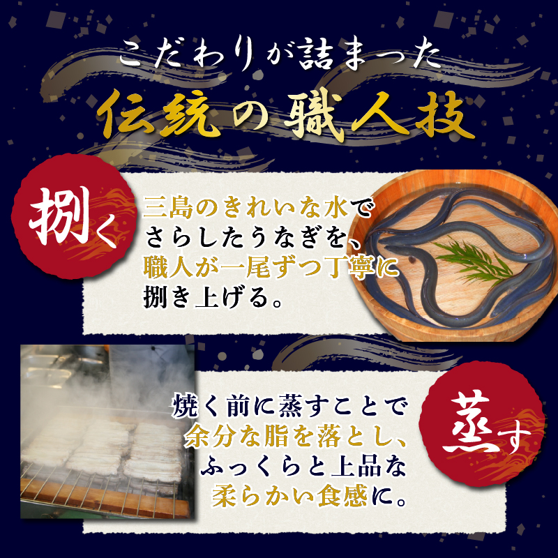 静岡 名産 うなぎ蒲焼 1人前 120g-140g 冷蔵 三島名物 3代続く うなぎ屋 真空パック 御殿川 土用丑の日 晩ごはん 家族 惣菜 鰻 蒲焼き うな重 ウナギ 老舗 伝統 グルメ ディナー 贈り物 鰻料理 ウナギの蒲焼 うなぎレシピ 和食 三島うなぎ 静岡うなぎ 三島市 静岡県