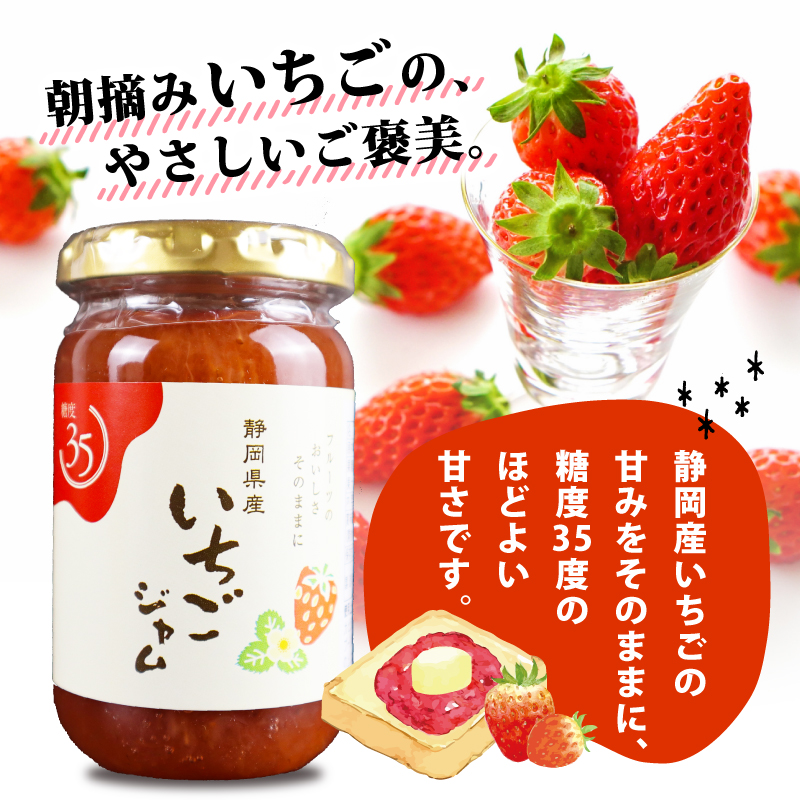 糖度35度 ジャム 3種セット 3種各1個 ブルーベリー イチゴ ニューサマー オレンジ フルーツ 贈答用 プレゼント 果実 高糖度 スイーツ デザート 朝食 パン トースト 手作り フルーツジャム 果物 砂糖 三島市 静岡県