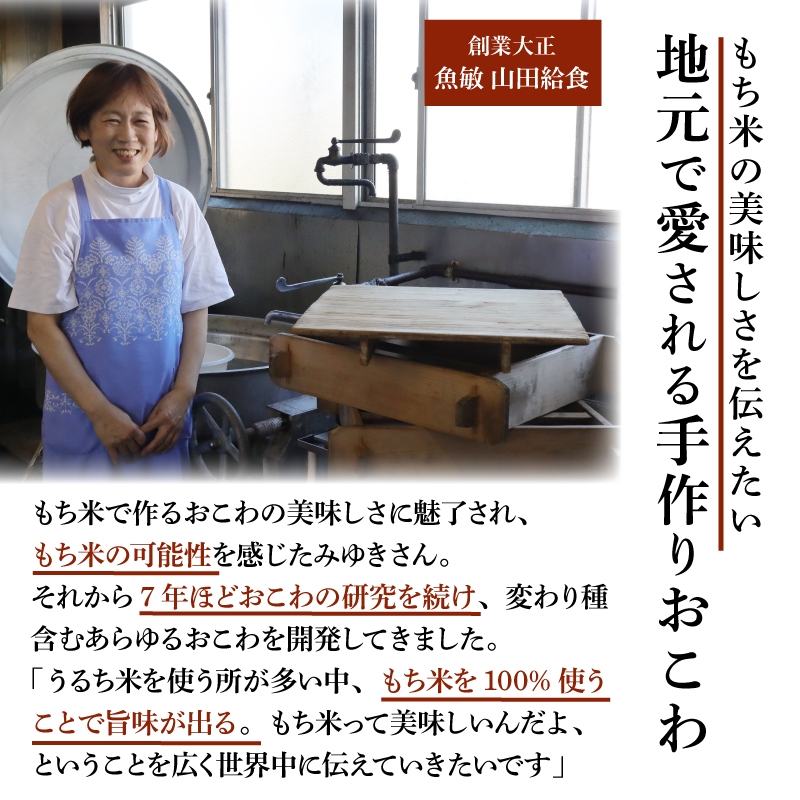 お赤飯 おむすび おこわ もち米 100% 5個 セット せいろ 赤飯 小豆 あずき おにぎり 米 お米 手作り せいろ蒸し 冷凍 個包装 国内製造 贈り物 ギフト 惣菜 和食 ご飯 おかず 山田給食 静岡県 三島市
