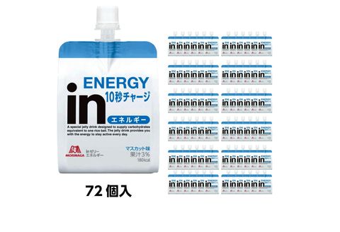 定期便 6回 inゼリー エネルギー 72個入り マスカット 味 180g×72個×6回 インゼリー ゼリー飲料 まとめ買い 森永製菓 栄養補給 10秒チャージ スポーツ エネルギー補給 アスリート 果汁 ビタミンC 小腹 栄養補助食品 非常食 手軽 常温 パッケージ変更 別工場 三島市 静岡県
