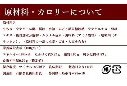 三島名物 うなぎ蒲焼き おこわ 110g 4個入り 4人前 鰻 ウナギ 蒲焼 もち米 醤油 味醂 せいろ蒸し 郷土料理 和食 贈り物 ギフト 老舗 土用の丑の日 スタミナ食 静岡グルメ 三島市 静岡県