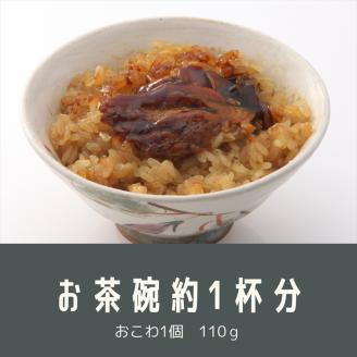 うなぎ 蒲焼き おこわ 三島名物 1箱 約700g 鰻 ウナギ 土用の丑の日 もち米 醤油 味醂 せいろ蒸し 郷土料理 静岡グルメ ご当地 特産品 贈り物 ギフト 和食 伝統 老舗 ウナギの蒲焼おこわ 110g ×6袋 もち米100％ 昔ながら製法 一粒一粒 蒸す ほど打ち 三島 ウナギ名物 お弁当 三島市 静岡県