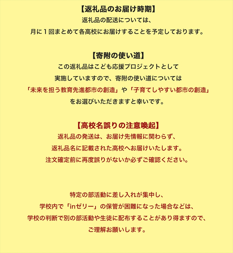 日大三島高校 森永 inゼリー エネルギー 36個入り 差し入れ 応援 インゼリー ゼリー飲料 まとめ買い 栄養補給 10秒チャージ ふるさと納税 返礼品 非常食 おやつ 180g 36本 セット 三島市 静岡県