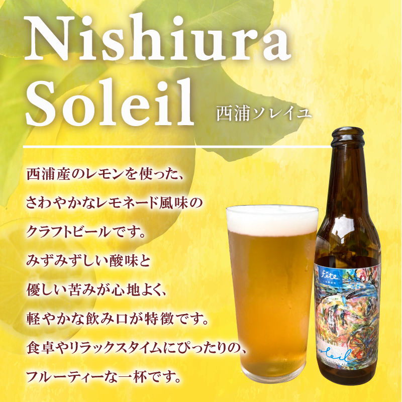 【定期便 2回】クラフトビール fete三島醸造所おまかせ 6本 クラフトビール フルーツ 酒 麦酒 ホップ 贈答 おすすめ 父の日 母の日 お祝い ギフト プレゼント パーティー 湧水 富士山 三島市 静岡県