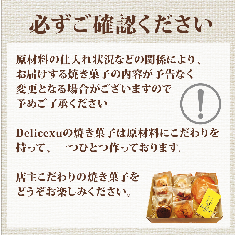 焼き菓子 詰め合わせ 計7種  菓子 焼菓子 スイーツ 喜界島 粗糖 サブレ クッキー フロランタン お菓子 デザート 国産小麦 こだわり セット スノーボール チョコ 柑橘 個包装 贈答 ギフト 手土産 Delicieux 静岡県 三島市