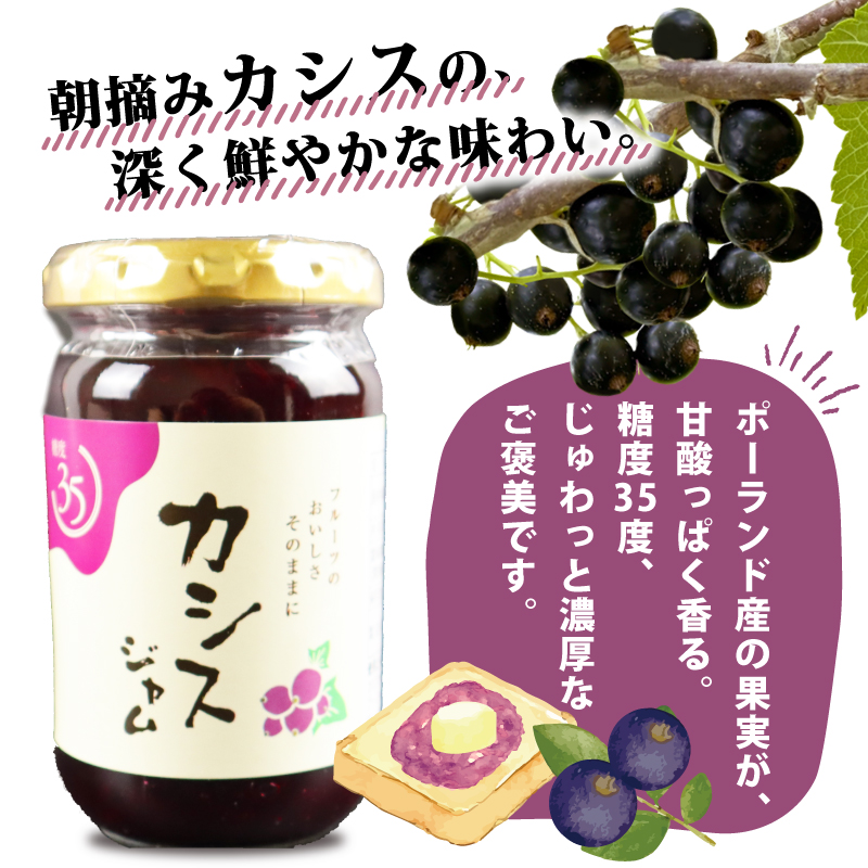 糖度35度 ジャム 5種セット 5種各1個 ブルーベリー イチゴ ニューサマー オレンジ カシス りんご フルーツ 贈答用 プレゼント 果実 高糖度 手作り 朝食 パン トースト ヨーグルト 贅沢 スイーツ デザート 三島市 静岡県