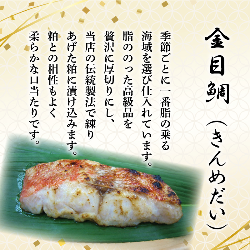 自家製 漬け魚 粕漬け 西京漬け 5種 9～10枚 セット 国産 漬魚 銀だら 銀鱈 銀鮭 さけ 鮭 金目鯛 キンメダイ 鰆 さわら 西京味噌 西京焼き 旬の魚 店主のおすすめ 冷凍 海産物 詰め合わせ ギフト 贈答用 贈り物 贅沢 おかず 惣菜 和風総菜 お取り寄せ 三島ブランド 老舗 山田竹次郎商店 三島市 静岡県