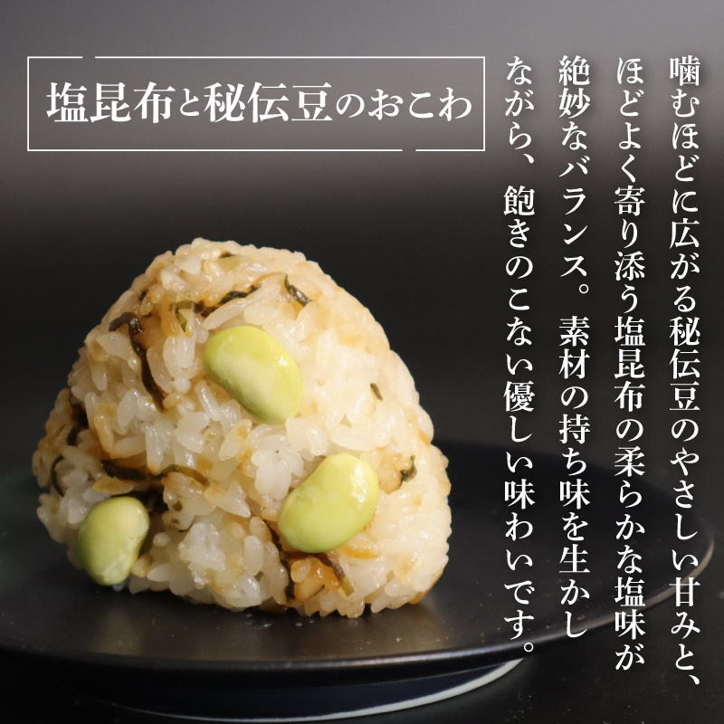 《定期便3回》【3種のおこわ】 おこわ 110g 10個 セット ×3回 もち米 100% 詰め合わせ 椎茸 赤飯 秘伝豆 塩昆布 豆ごはん お赤飯 おむすび おにぎり 手作り せいろ蒸し 冷凍 個包装 国内製造 米 お米 贈り物 ギフト 食べ物 和食 ご飯 惣菜 山田給食 静岡県 三島市