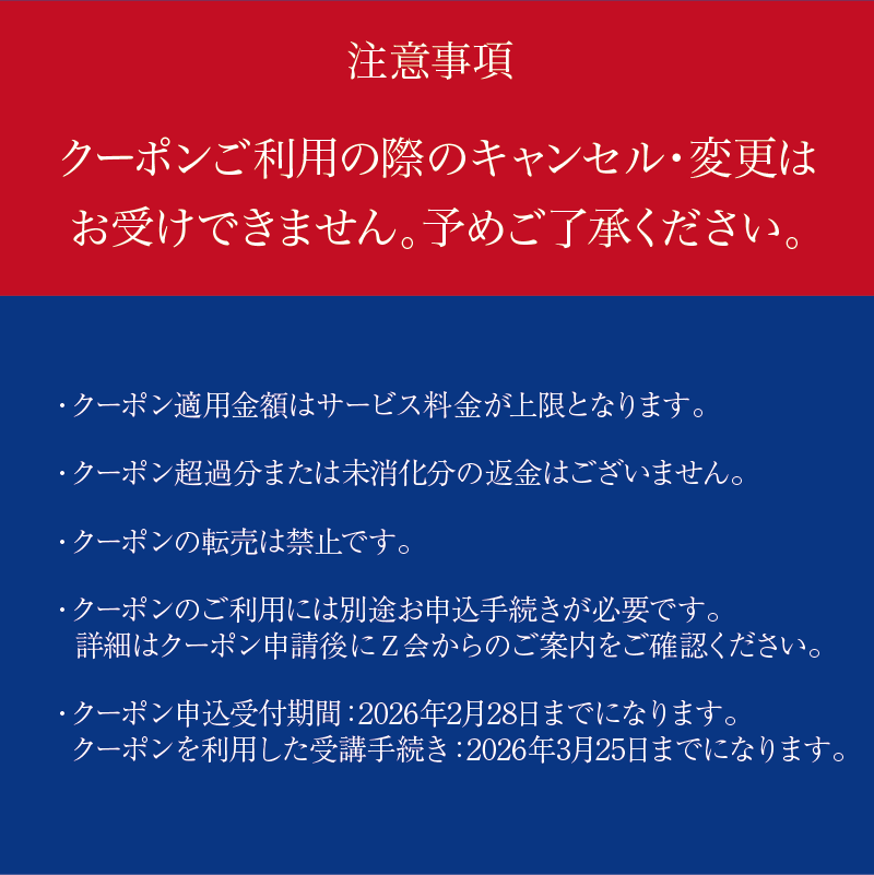 Z会 通信教育 クーポン 3000円分 小学生向けコース 教育 学習 通信 学び こども 株式会社Z会 家庭学習 オンライン学習 自宅学習 対策 勉強 教材 教科書 宿題 算数 国語 理科 社会 英語 三島市 静岡県
