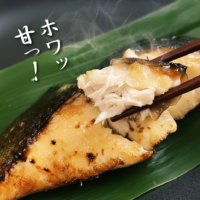 自家製 漬け魚 粕漬け 西京漬け 3種 5枚 セット 国産 漬魚 銀だら 銀鱈 銀鮭 さけ 鮭 鰆 さわら 西京味噌 西京焼き 冷凍 海産物 詰め合わせ ギフト 贈答用 贈り物 贅沢 おかず 惣菜 和風総菜 お取り寄せ 三島ブランド 老舗 山田竹次郎商店 三島市 静岡県