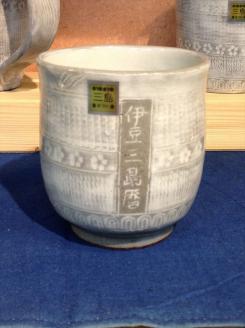 三島産 大房氏暦 手湯呑 1個 陶器 手作り の 逸品 コップ 湯呑 おしゃれ 和風 工芸美 贈答用 プレゼント 茶碗 湯のみ 茶器 伝統工芸 口径 約8cm 高さ 約9cm 贈り物 ギフト 三島市 静岡県