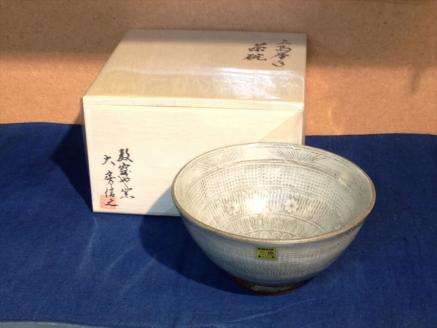 三島産 大房氏暦手 抹茶茶碗 (木箱入り) 1個 茶碗 手作り 陶器 和風 おしゃれ 工芸品 贈り物 逸品 ご飯茶碗 お皿 工芸美 贈答用 プレゼント 口径約12.5cm 高さ約7cm 伝統工芸 陶芸 日用品 食器 器 食卓 三島市 静岡県