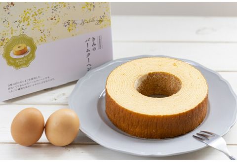 きみのバームクーヘン 厚さ 3cm バームクーヘン バウムクーヘン 日の出たまご スイーツ お菓子 デザート しっとり 濃厚 卵 洋菓子 ケーキ 贈り物 ギフト プレゼント 三島ブランド 焼き菓子 おやつ TAMAGOYA 伊豆村の駅 三島市 静岡県