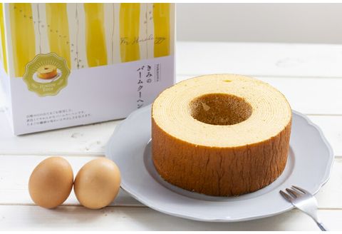 きみのバームクーヘン 厚さ 5cm バームクーヘン バウムクーヘン 日の出たまご スイーツ お菓子 デザート しっとり 濃厚 卵 洋菓子 ケーキ 贈り物 ギフト プレゼント 三島ブランド 焼き菓子 おやつ TAMAGOYA 伊豆村の駅 三島市 静岡県