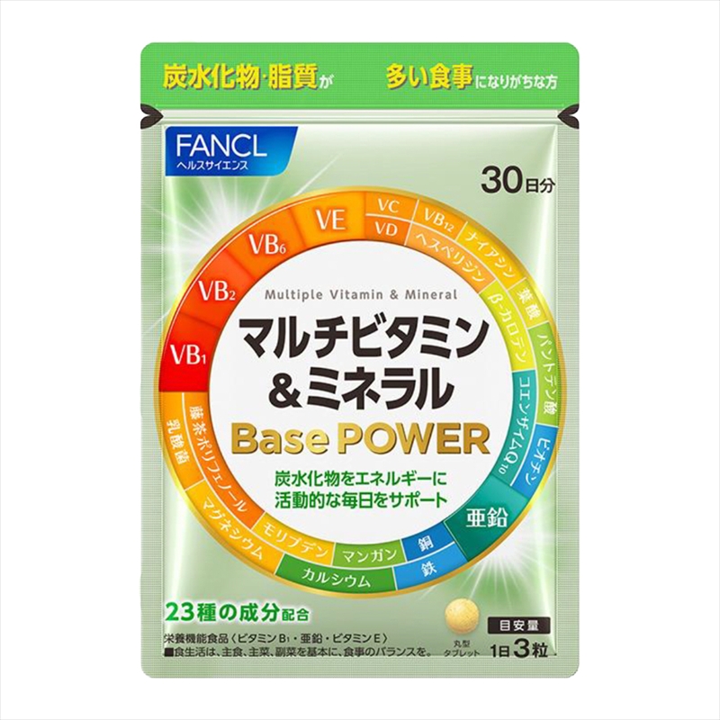 FANCL マルチビタミン＆ミネラル Base POWER 1袋 ファンケル 三島市 静岡県