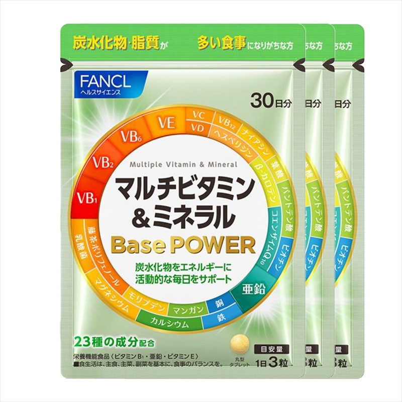 FANCL マルチビタミン＆ミネラル Base POWER 3袋 ファンケル 三島市 静岡県