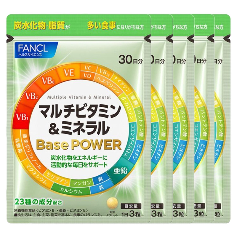 FANCL マルチビタミン＆ミネラル Base POWER 5袋 ファンケル 三島市 静岡県