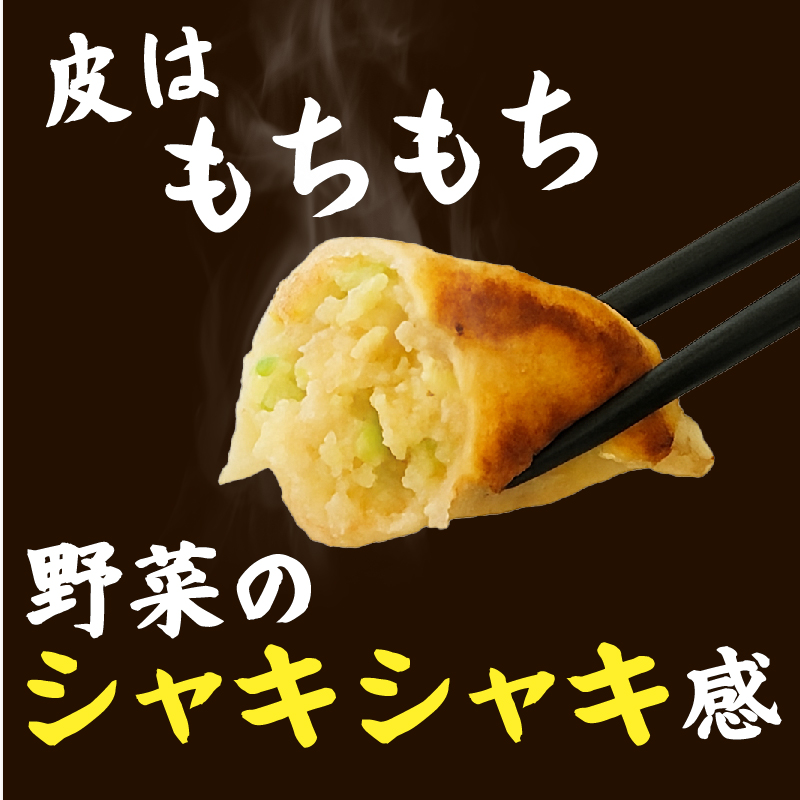 一番亭 餃子 36個 冷凍 モチモチ 皮 野菜 豚肉 満足感 手軽 晩ごはん 惣菜 お取り寄せ 家庭用 冷凍食品 中華 簡単調理 夕食 餃子 ぎょうざ ギョウザ ギョーザ 野菜マシマシ 餃子専門店 「 一番亭 」 にしはらグループ 静岡県 三島市