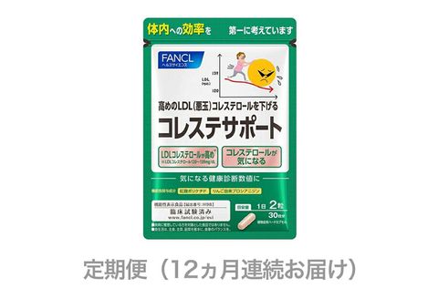 定期便 コレステサポート(12ヵ月連続お届け)[コレステロール FANCL ファンケル サプリメント サプリ 静岡県 三島市 ]