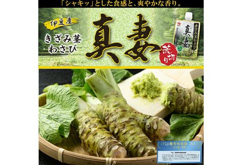 伊豆産 きざみ茎わさび 真妻 80g 12本セット 万城食品[山葵 わさび 静岡県 三島市 ]