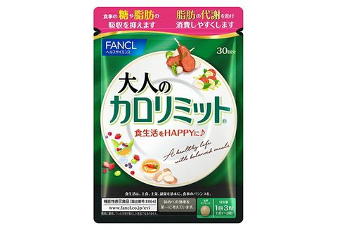 大人のカロリミット(1袋)[ FANCL ファンケル サプリメント 健康食品 静岡県 三島市 ]