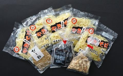 0010-18-06　富士宮やきそば10食セット （曽我めん）